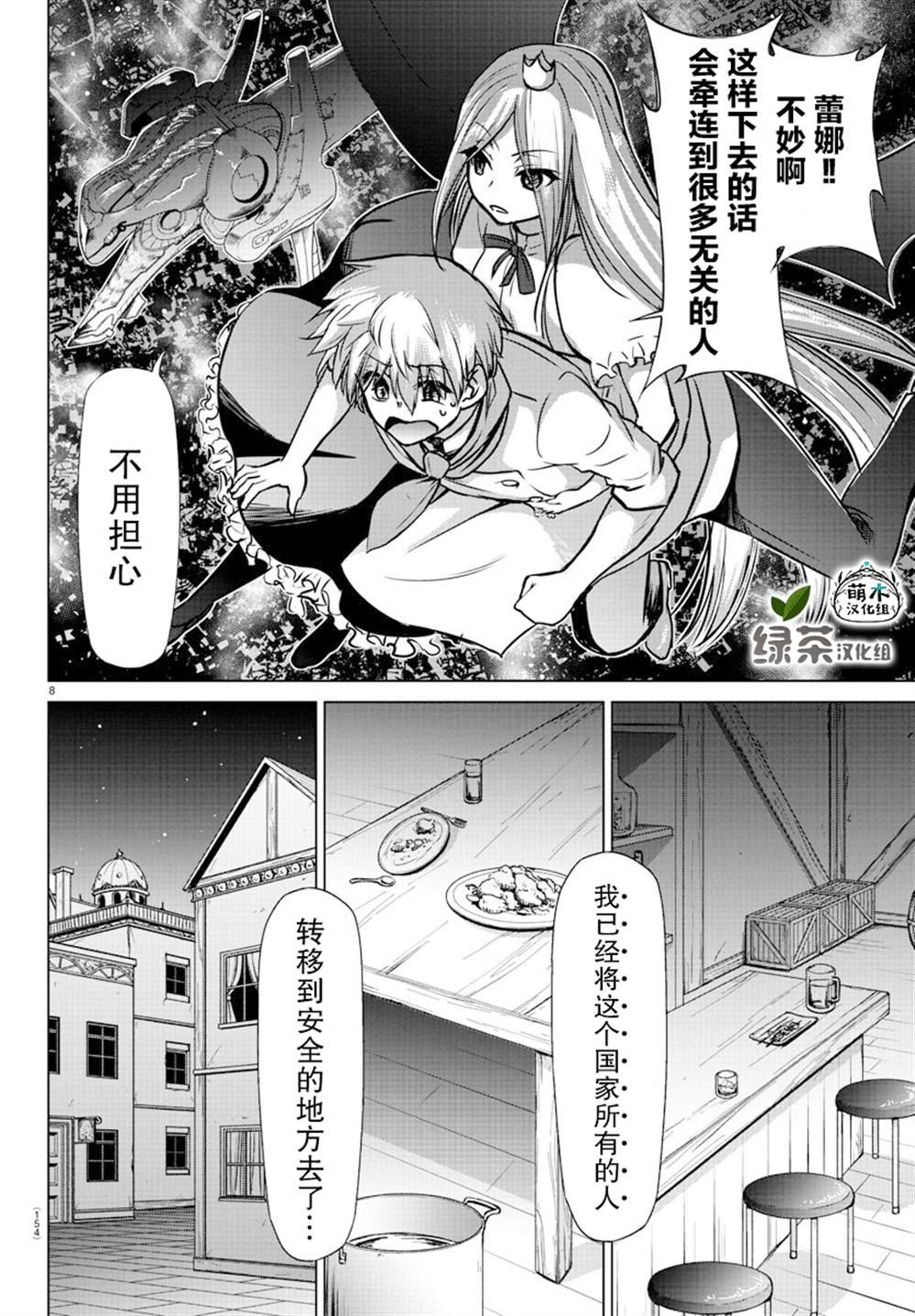 第12话