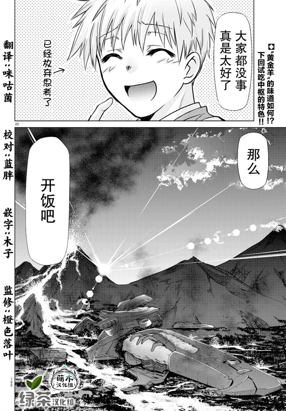 第12话