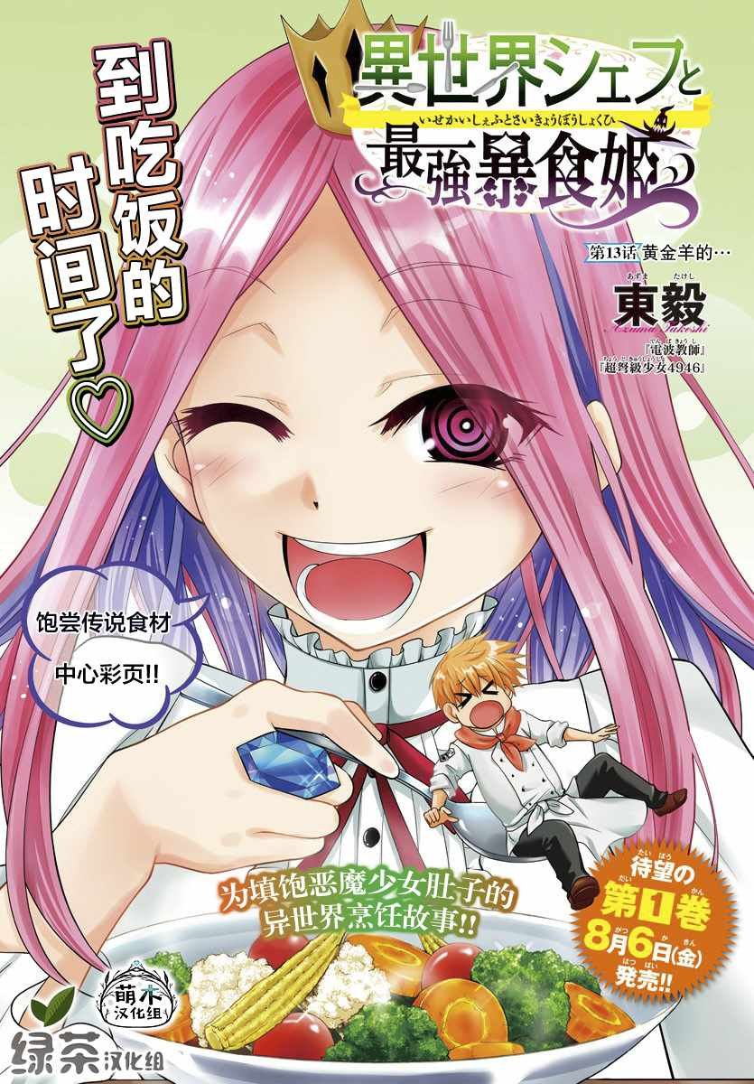 第13话