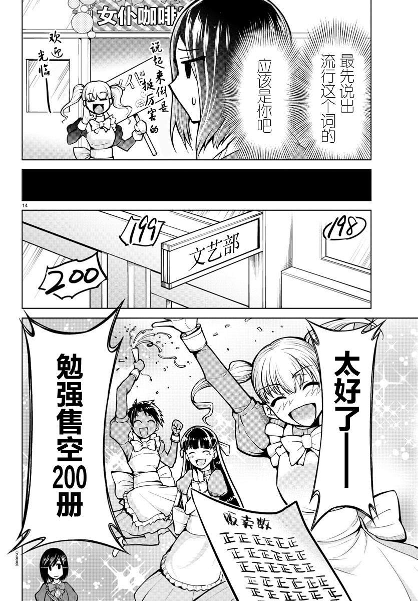 第14话