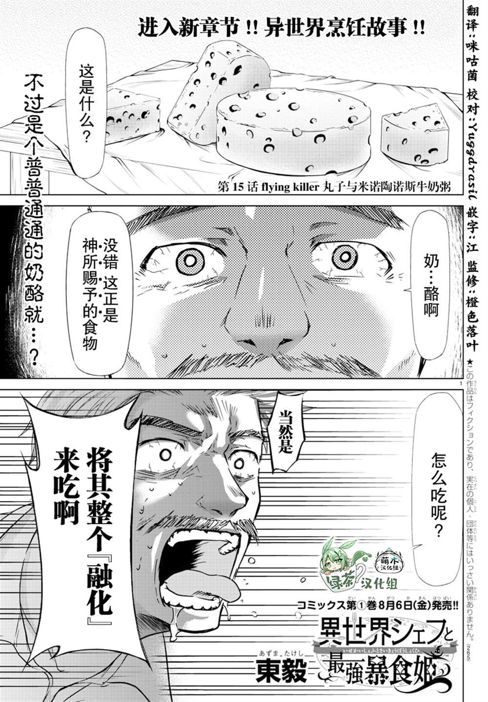 第15话