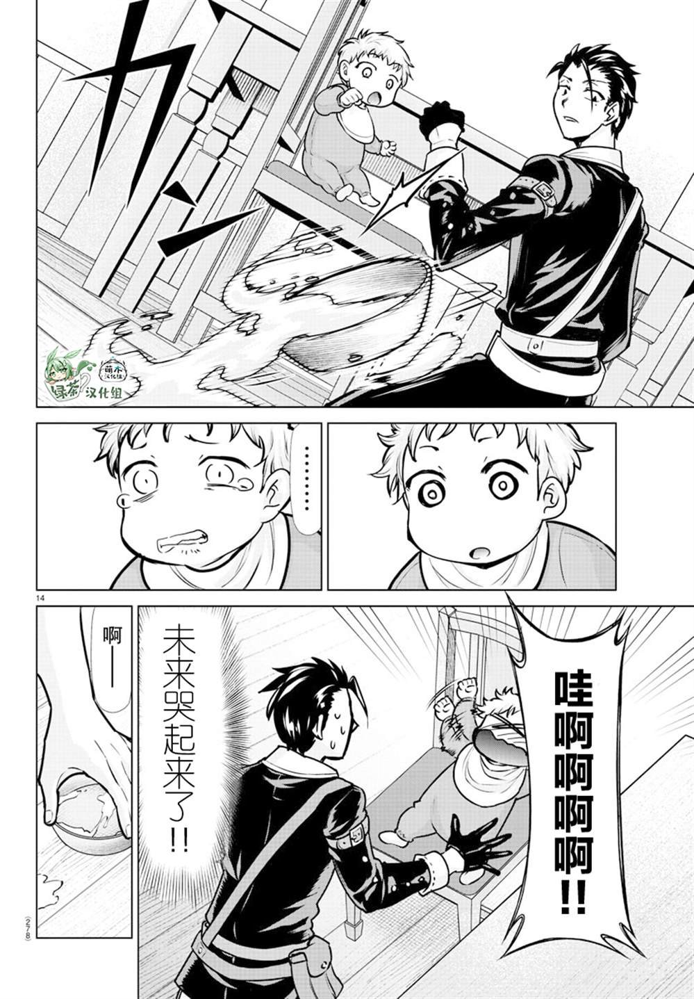第15话
