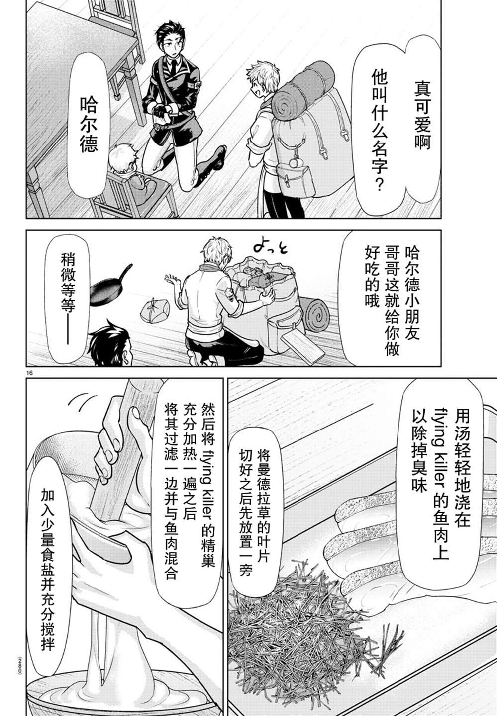第15话