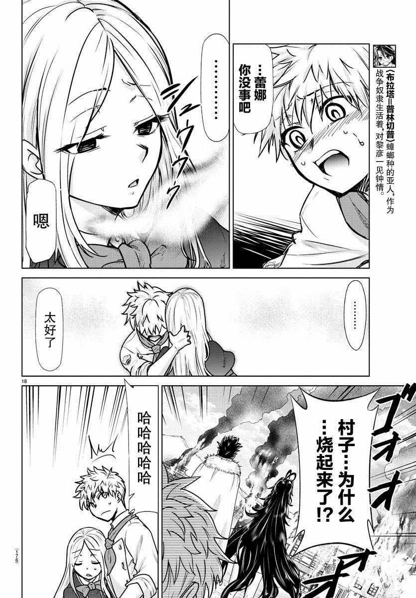 第17话