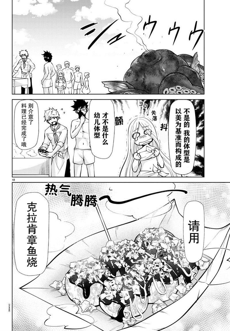 第18话