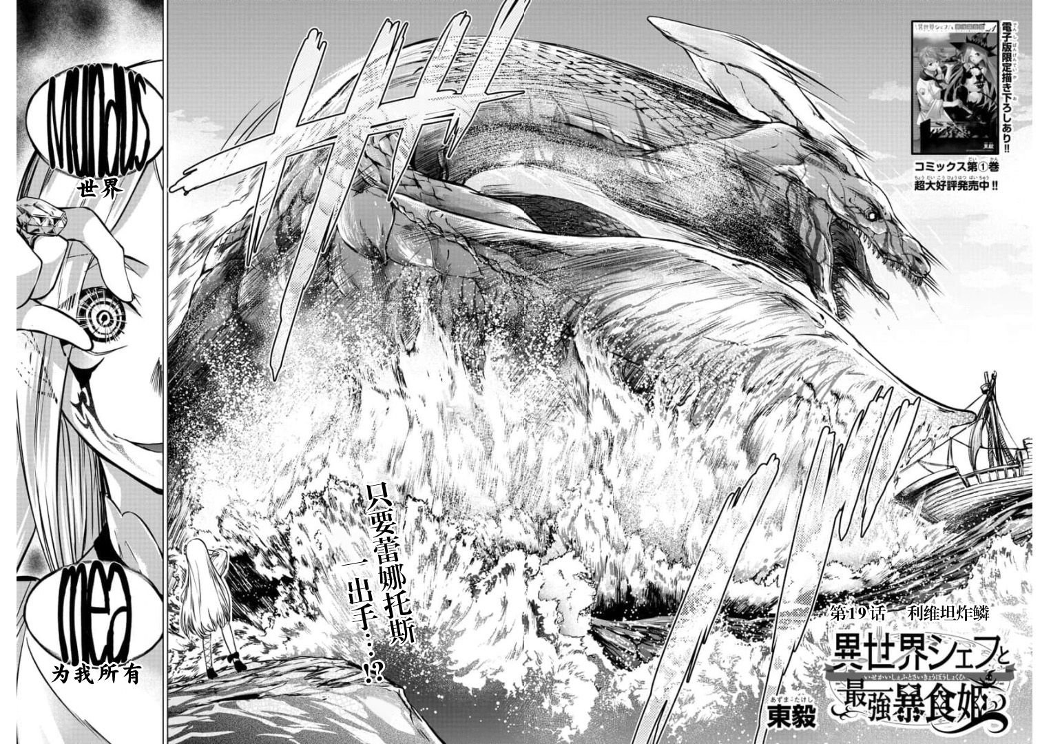 第19话
