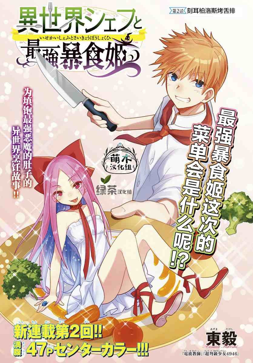 第2话