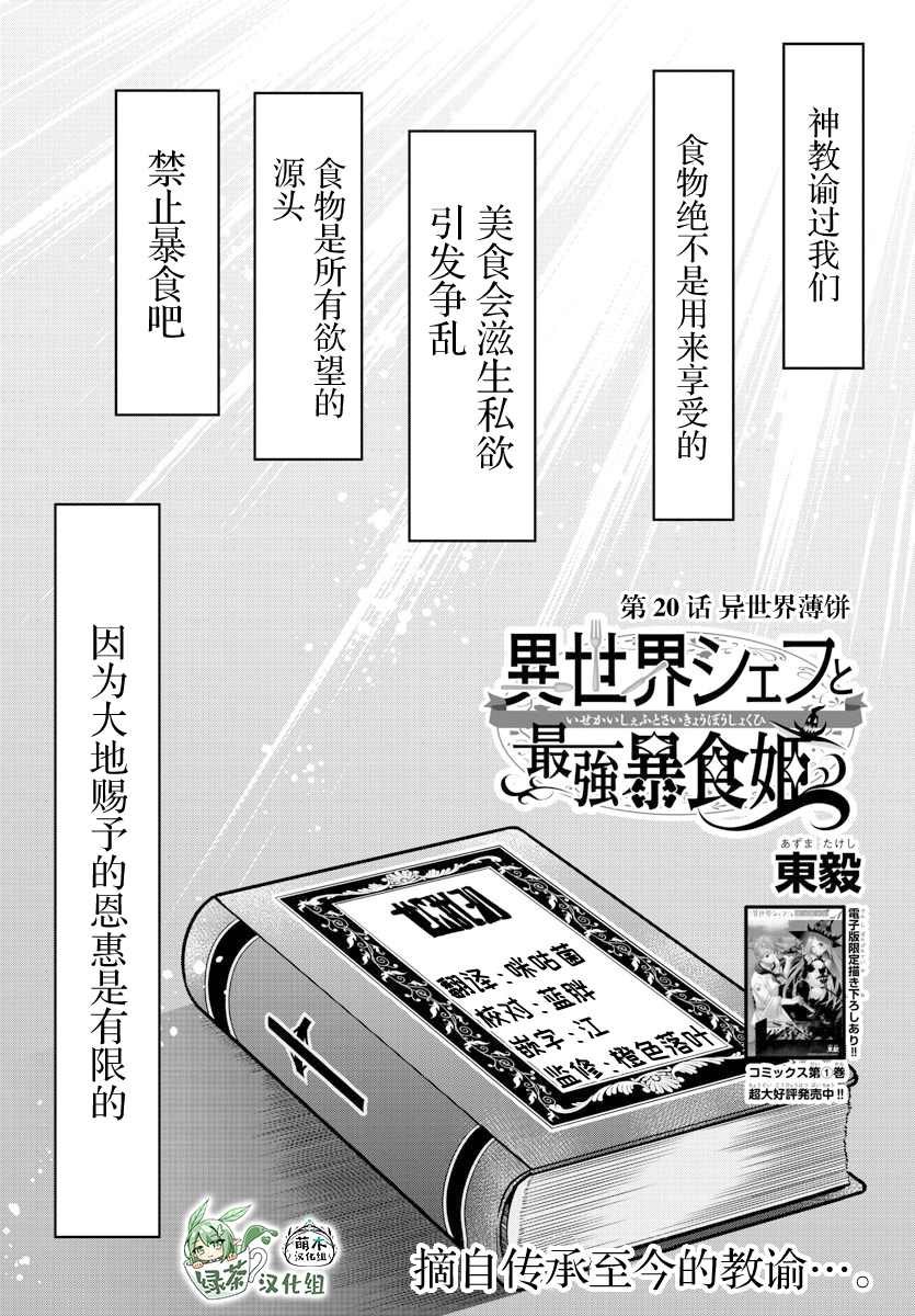 第20话