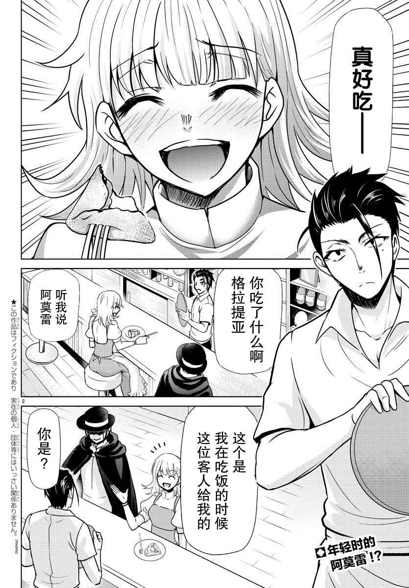 第20话