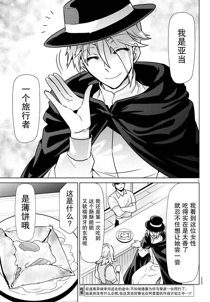 第20话