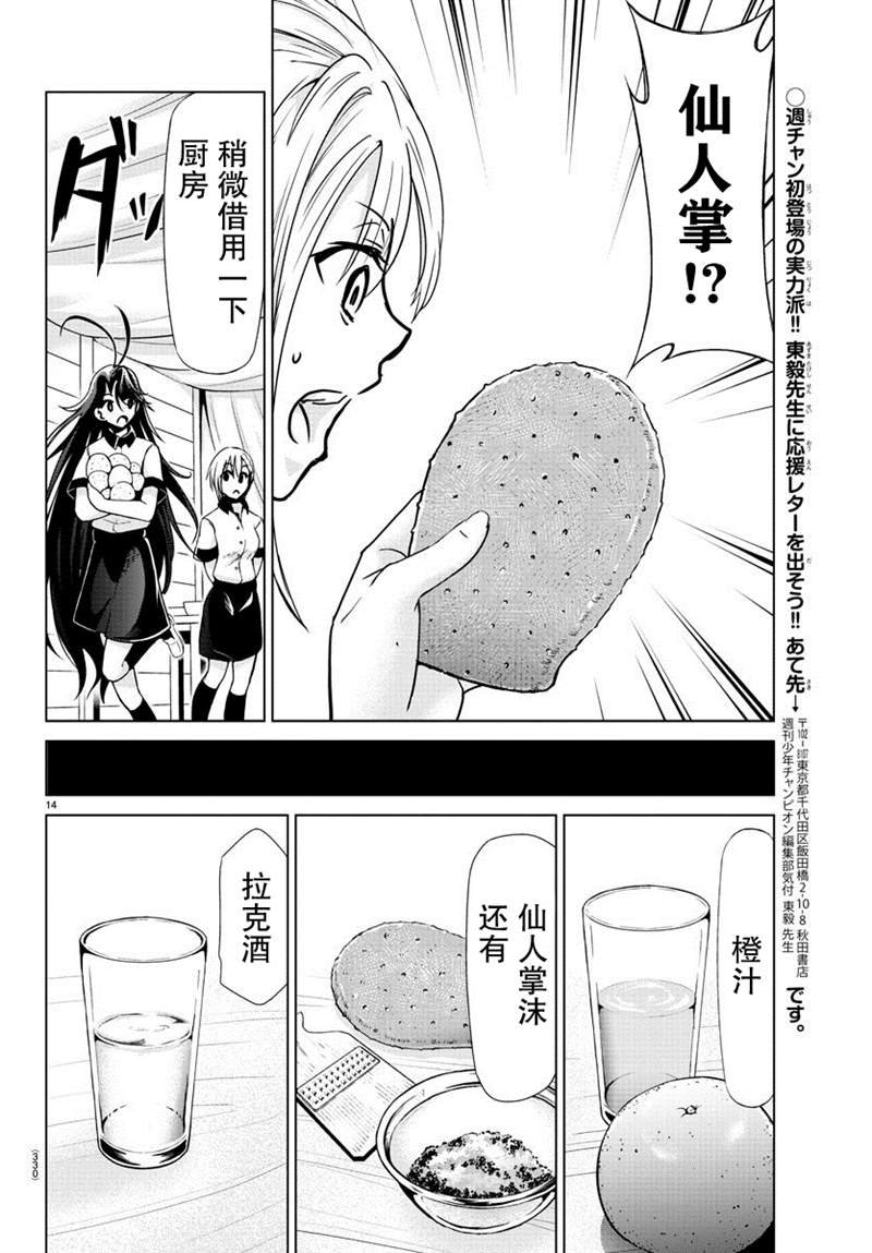 第22话