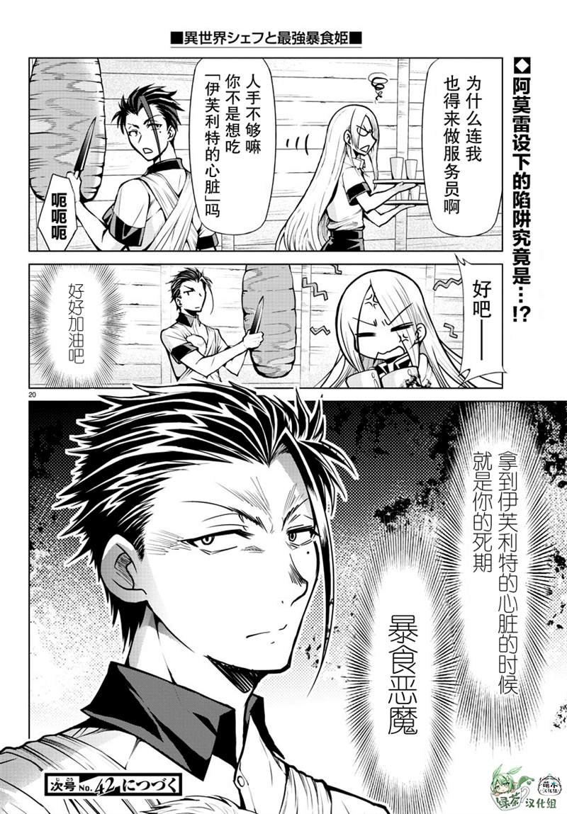 第22话