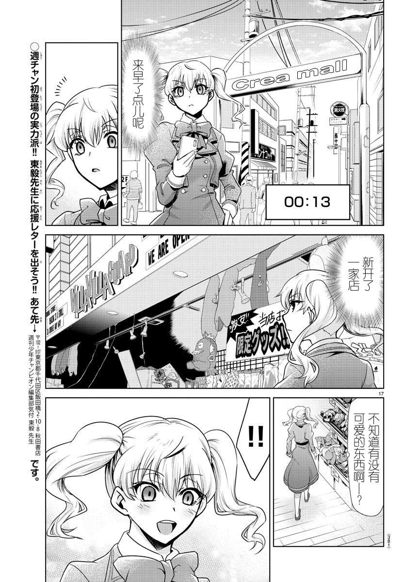 第23话