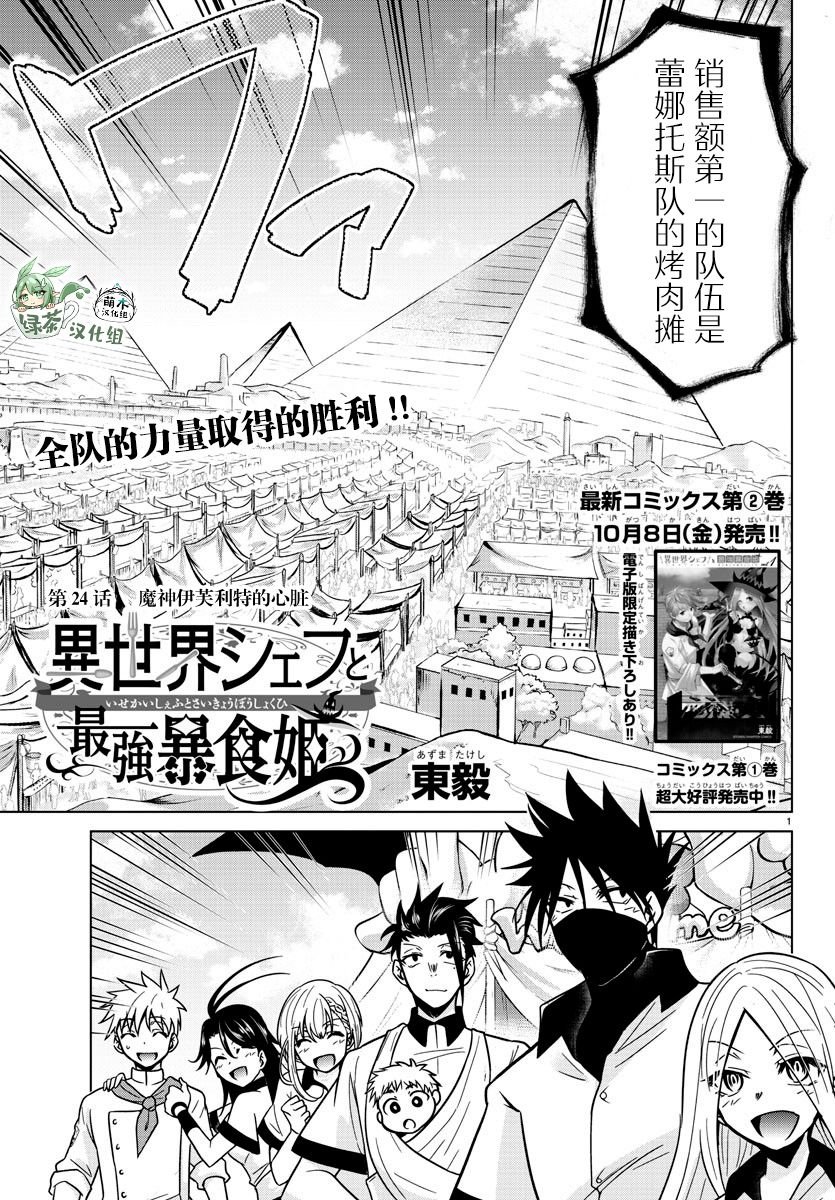 第24话