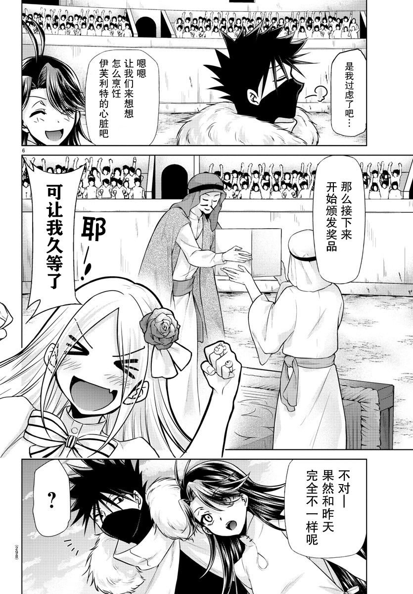 第24话