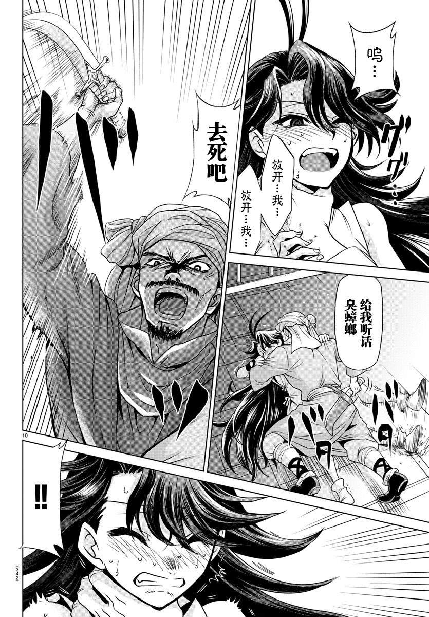 第25话