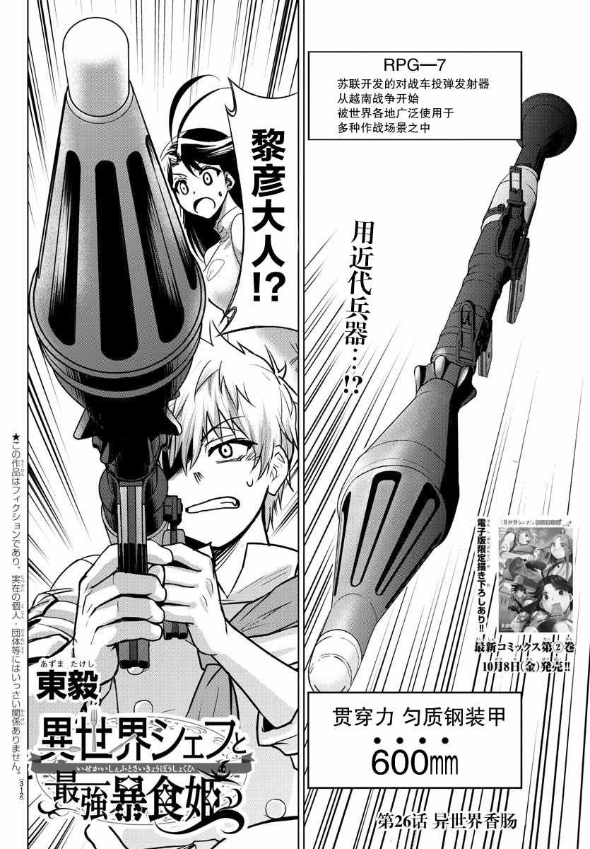 第26话