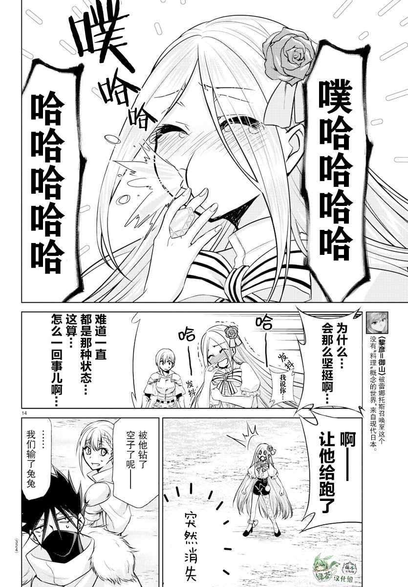 第26话