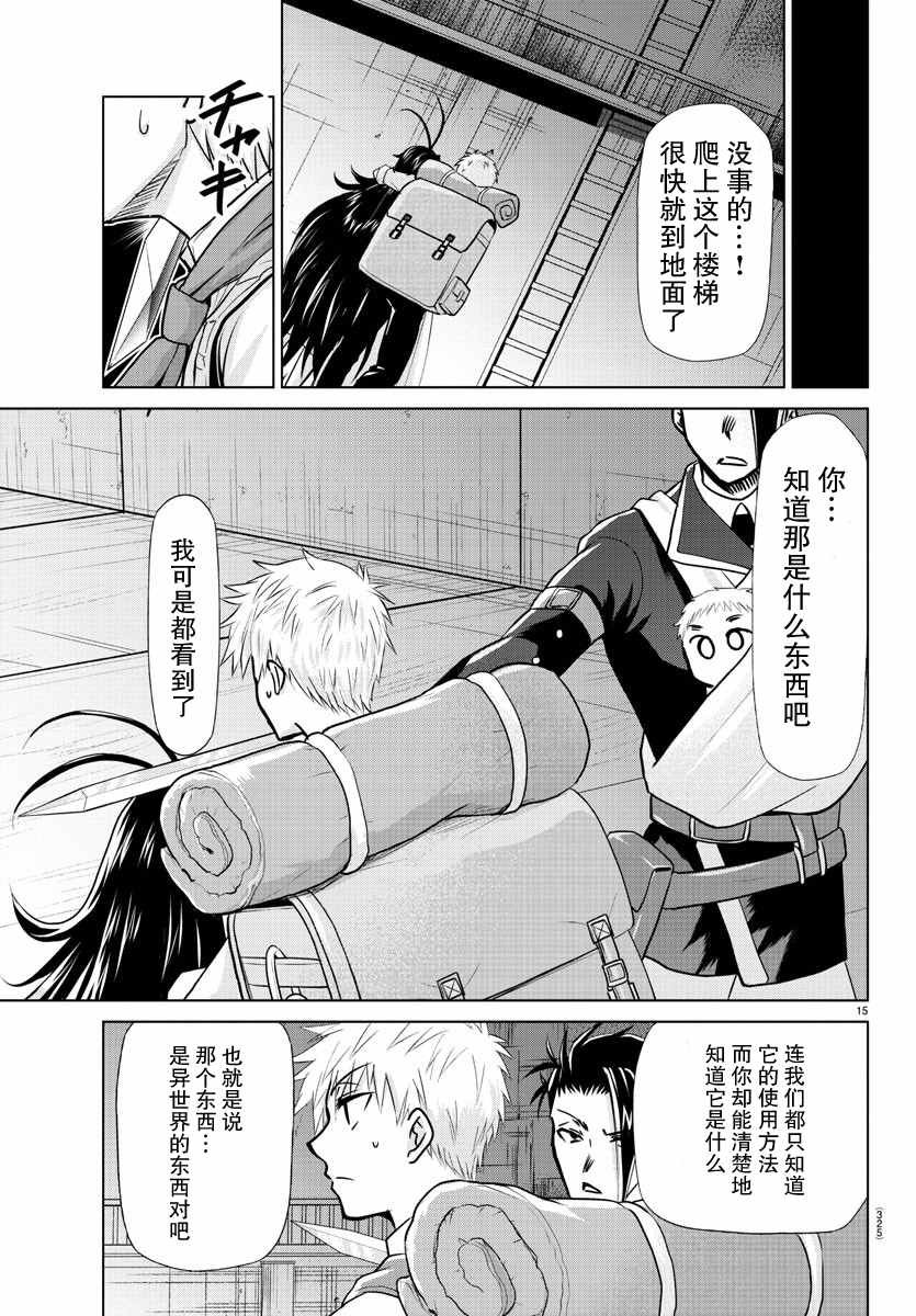 第26话