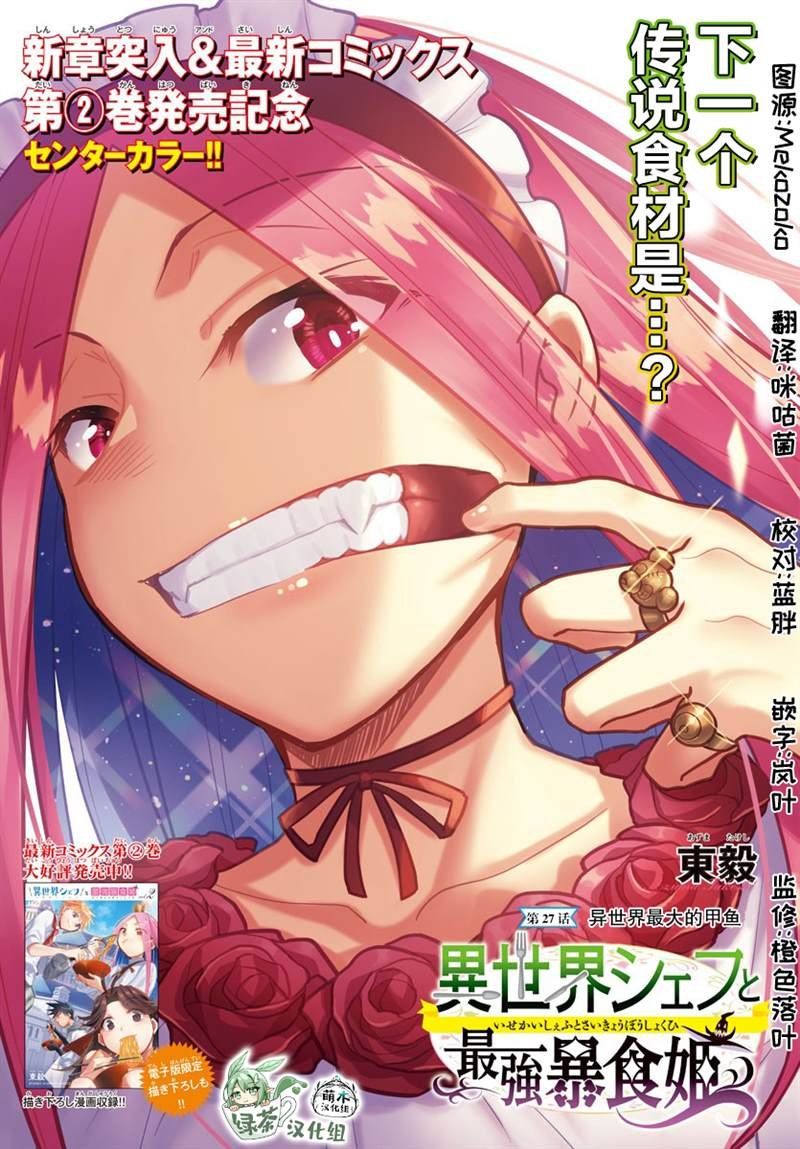 第27话
