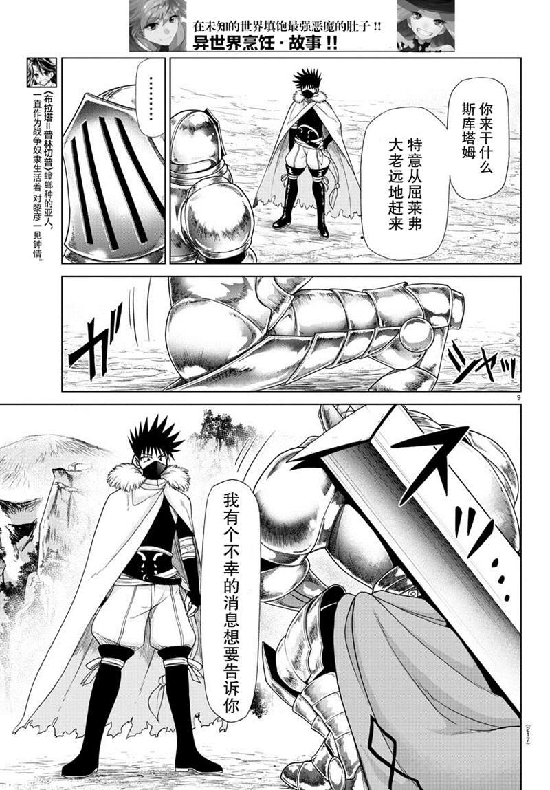 第27话