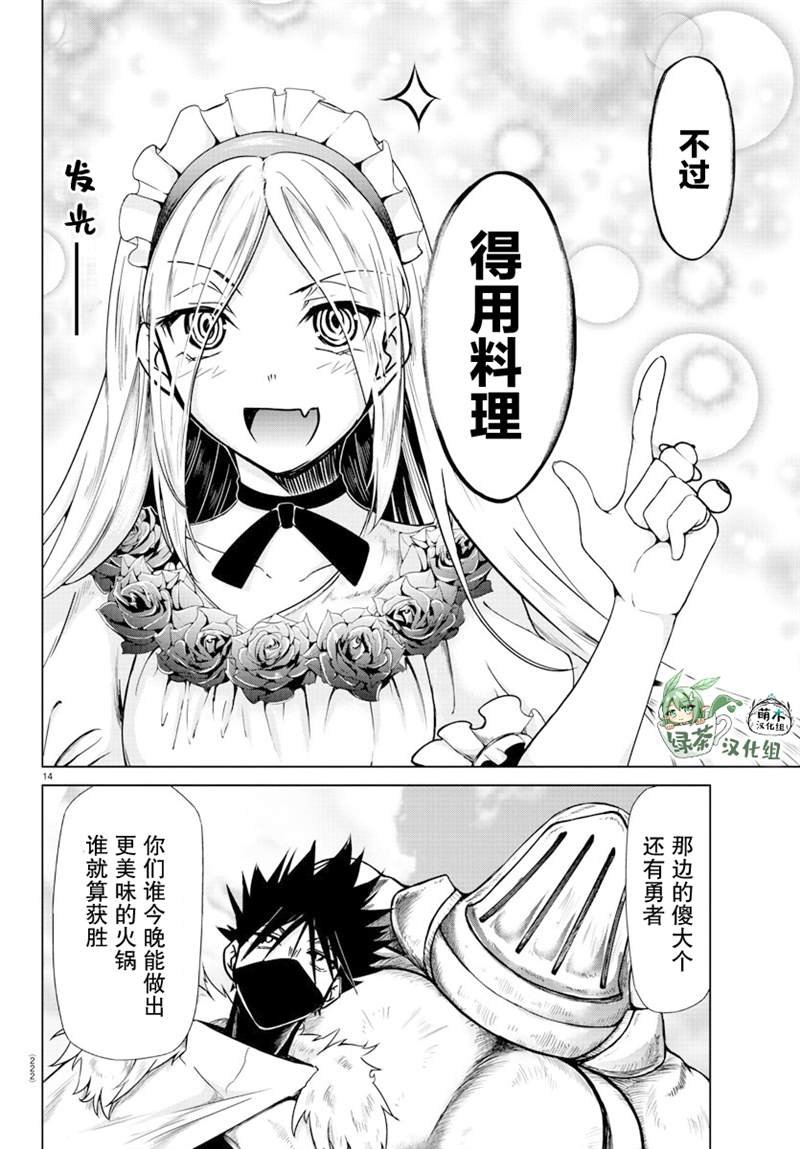 第27话
