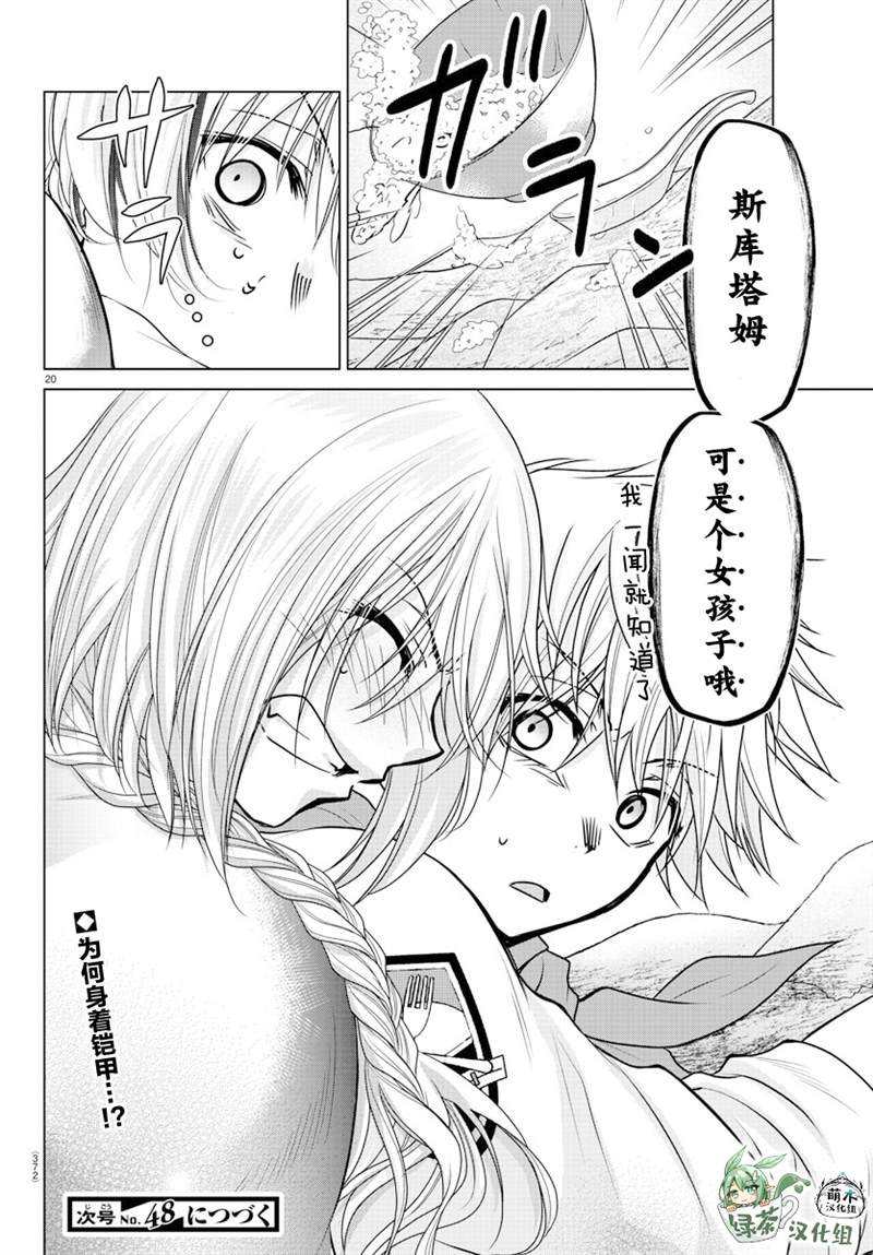 第28话