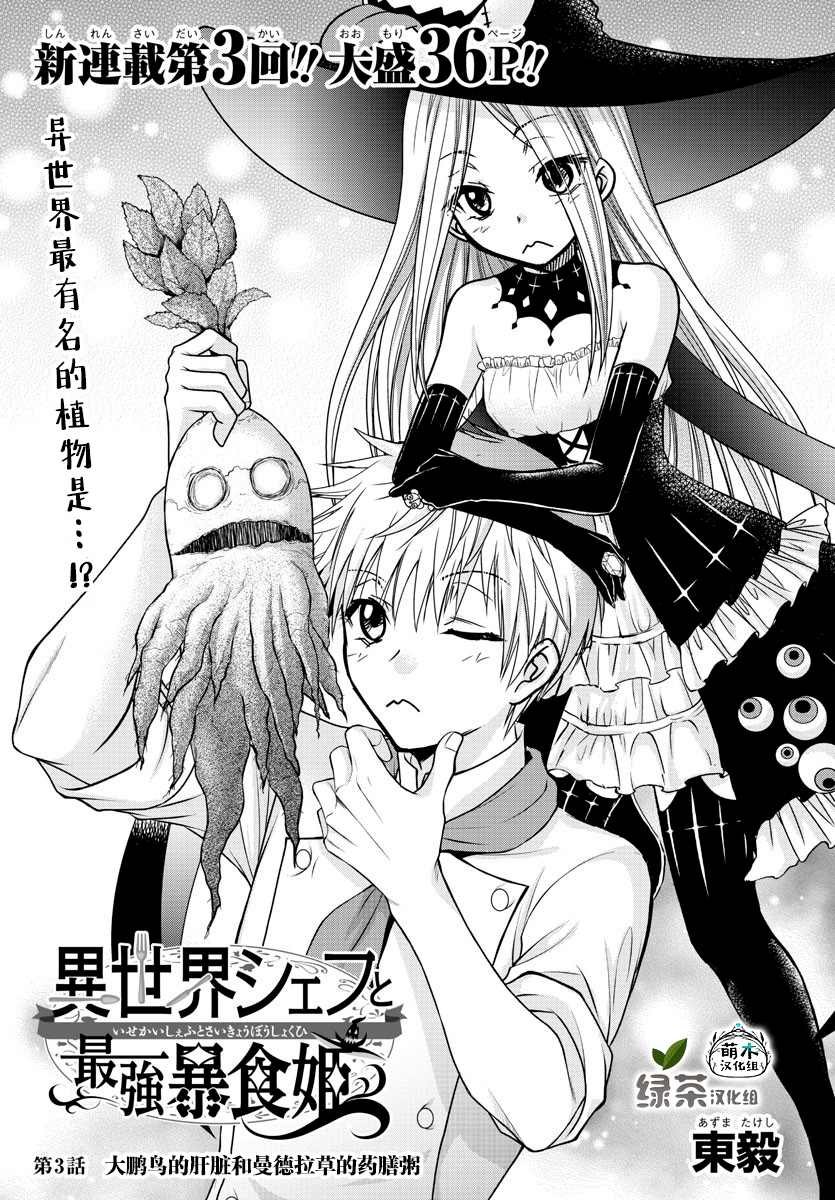 第3话