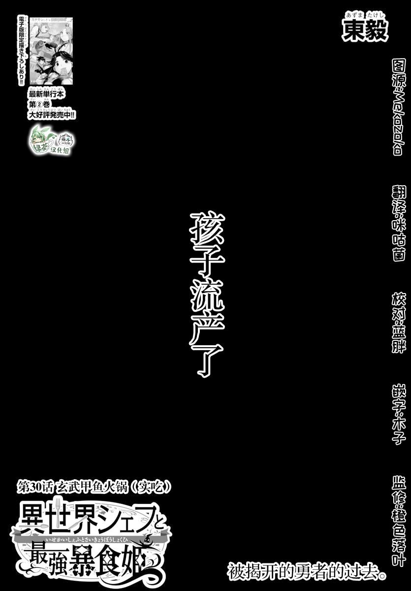 第30话