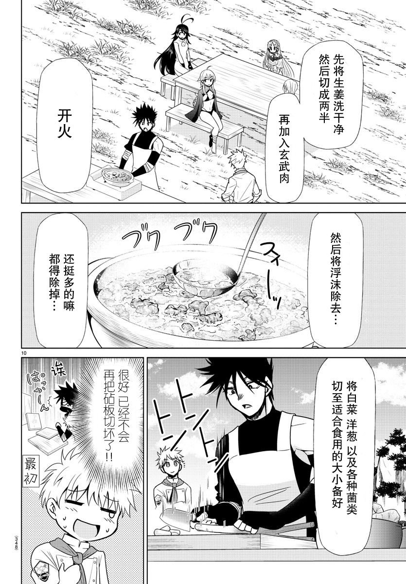 第30话