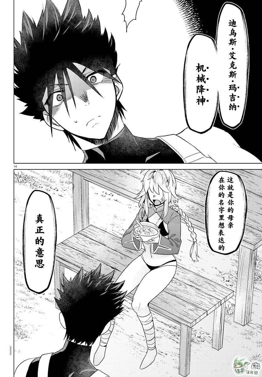 第30话