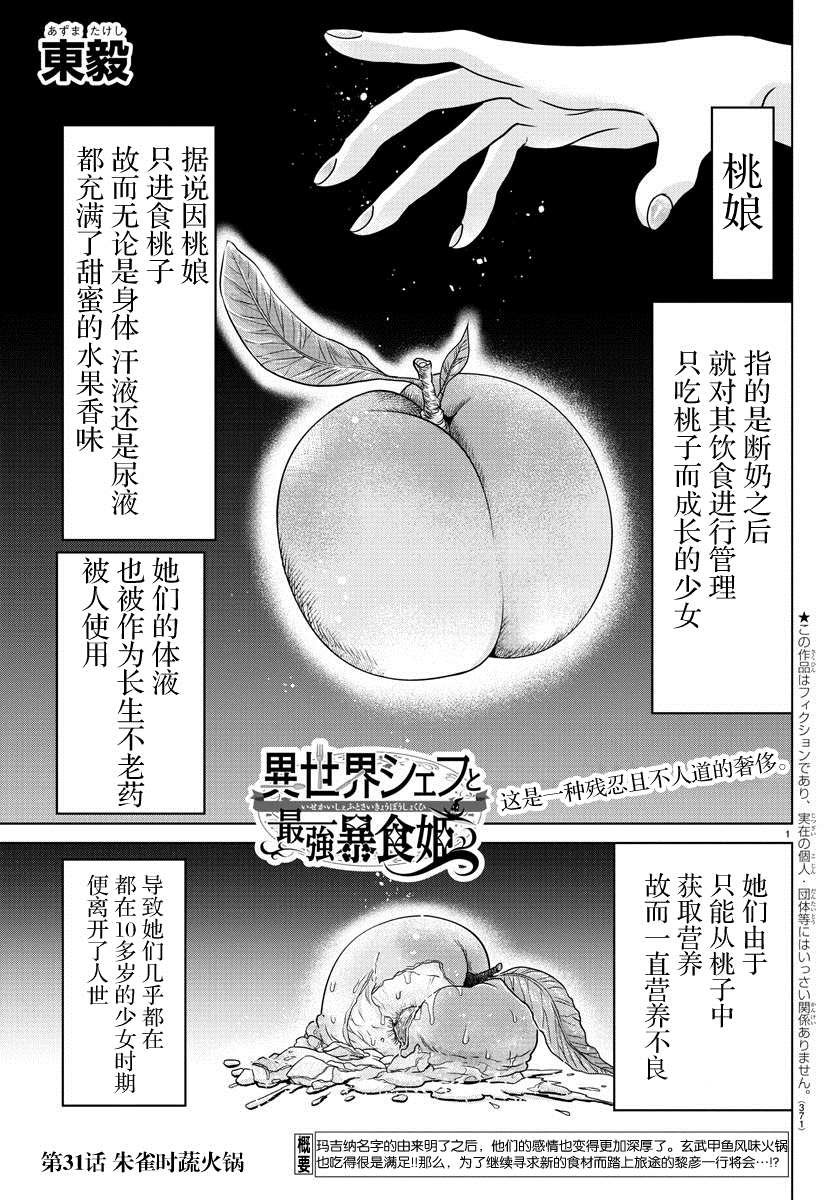 第31话