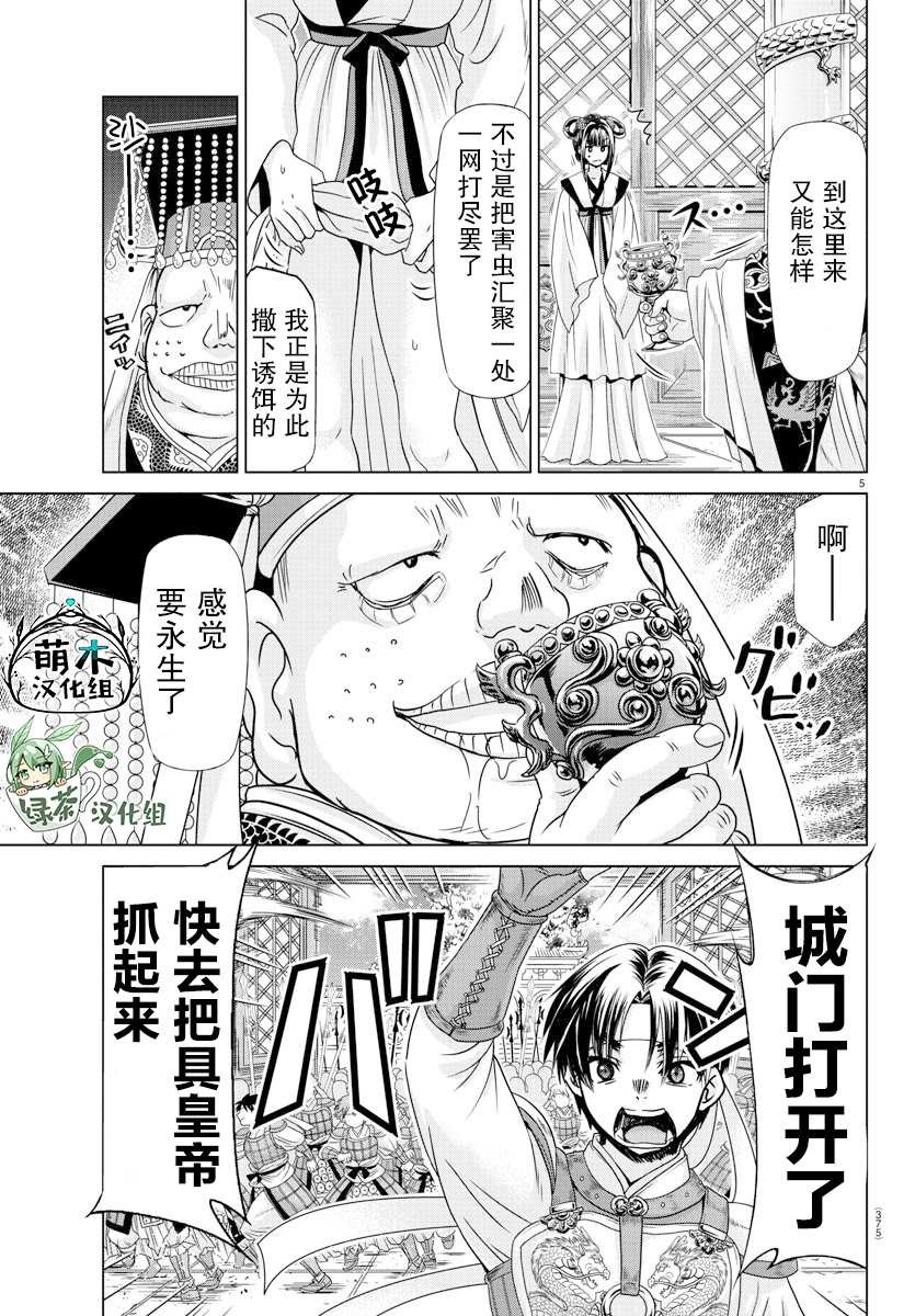 第31话