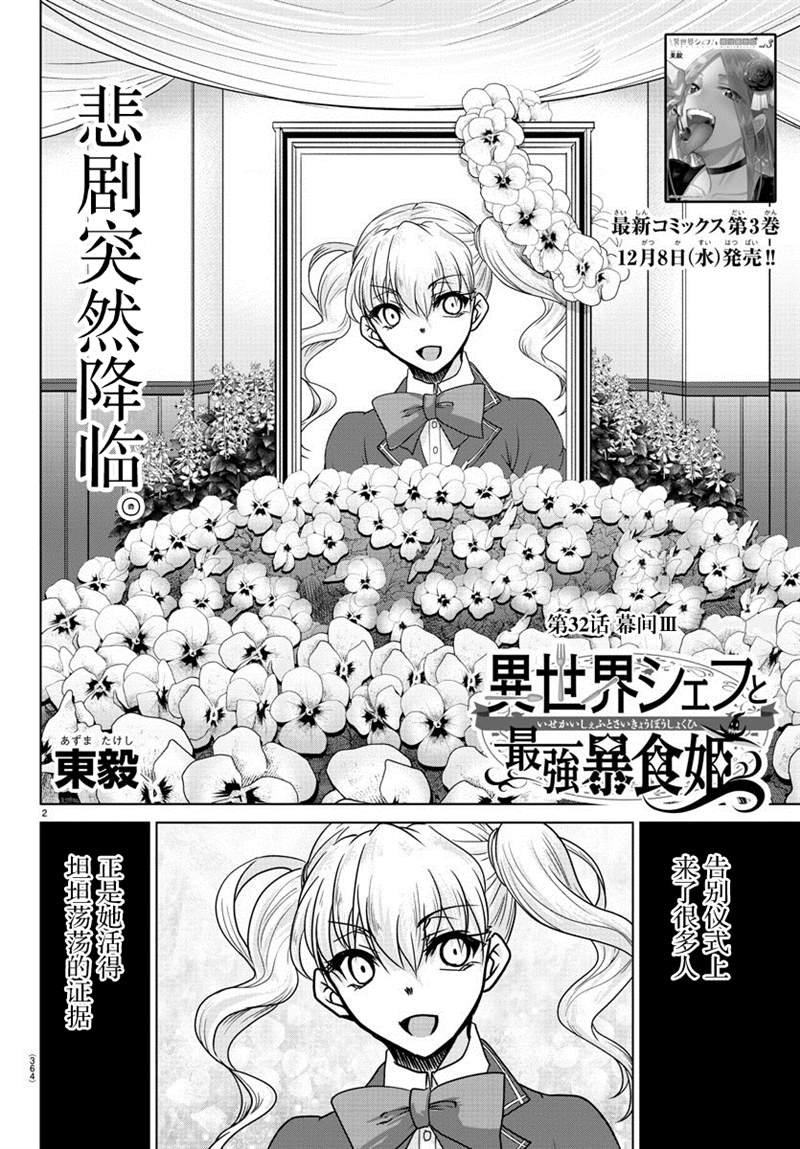 第32话