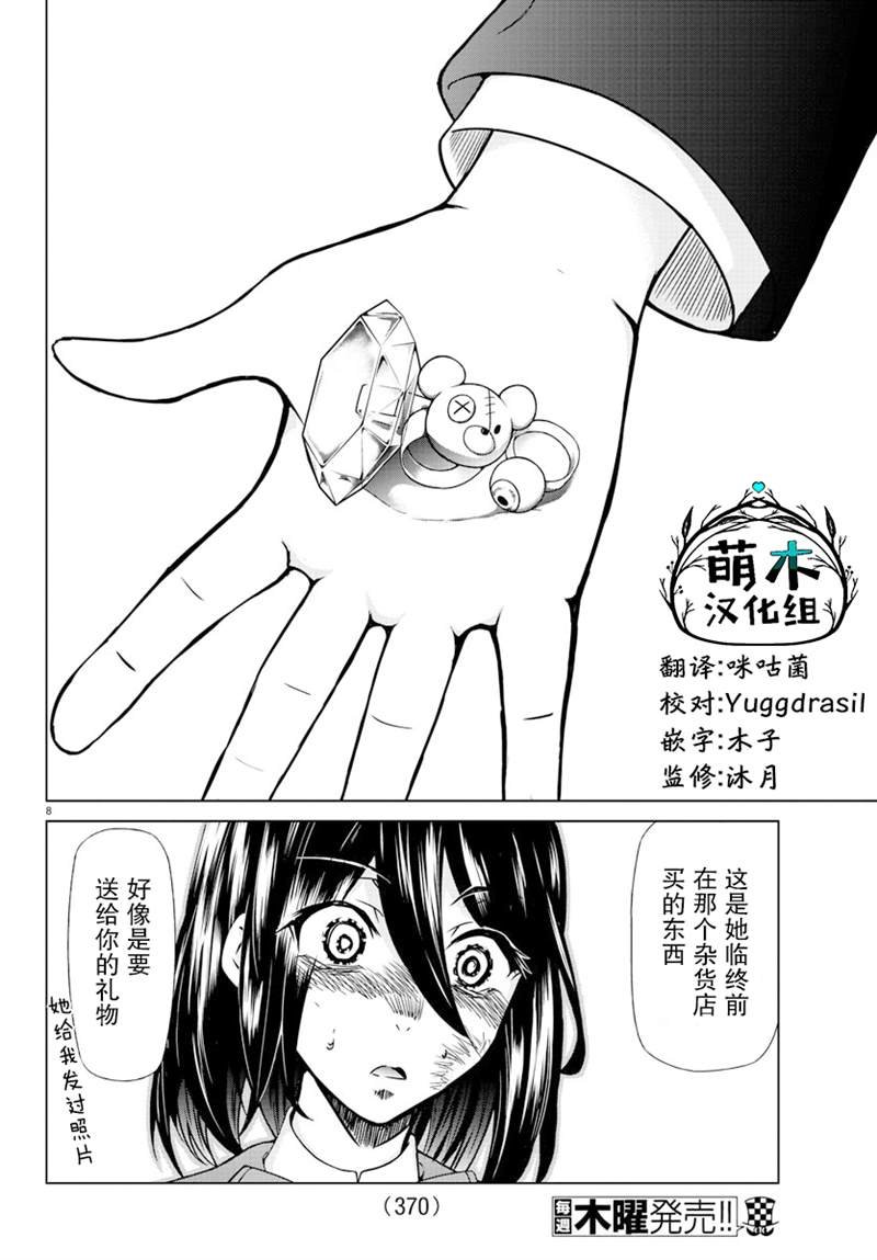 第32话