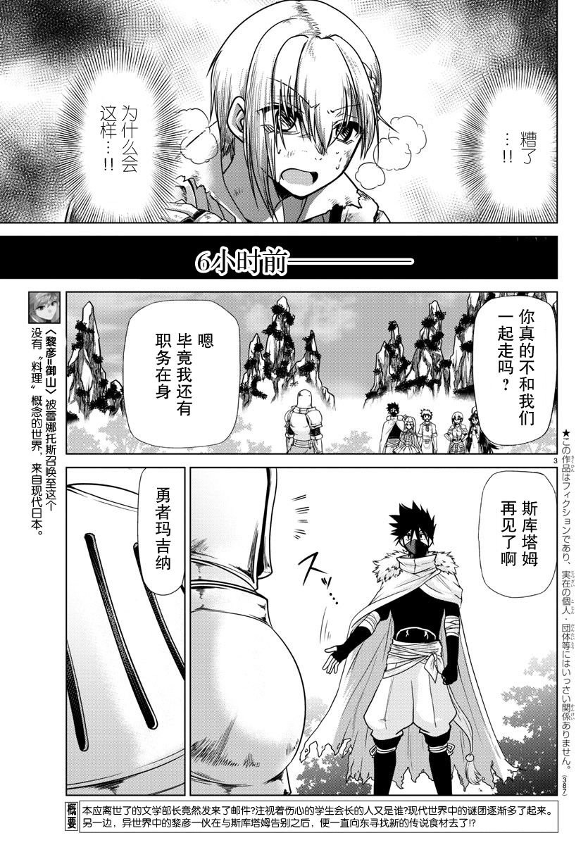 第33话