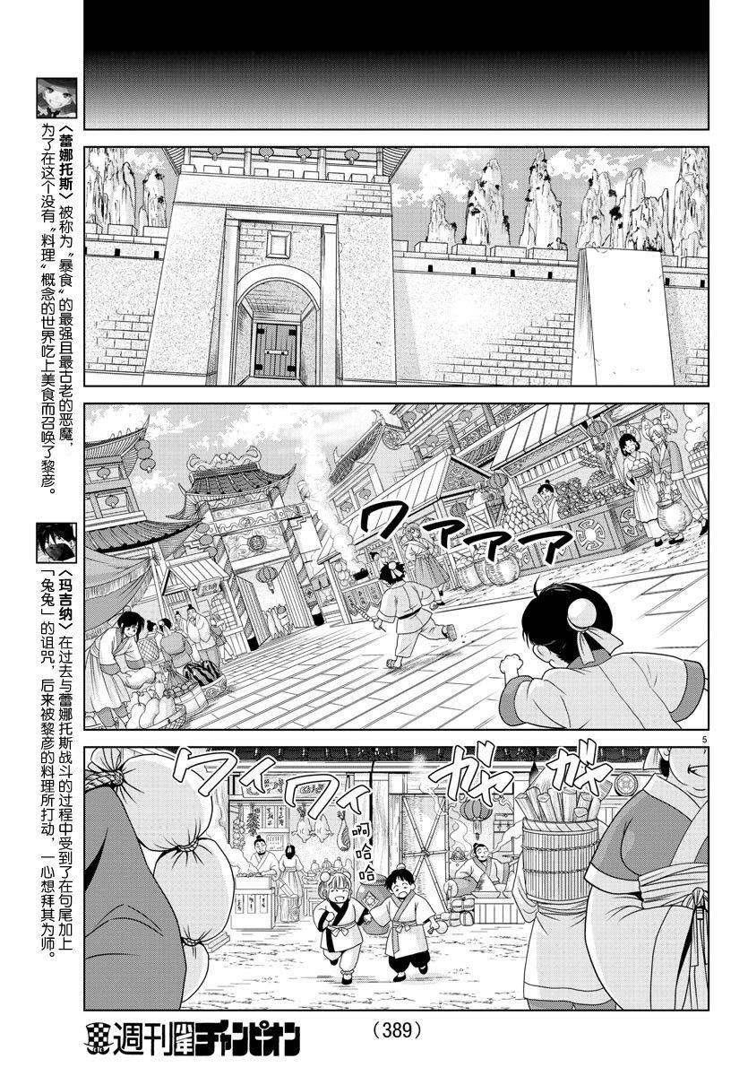 第33话