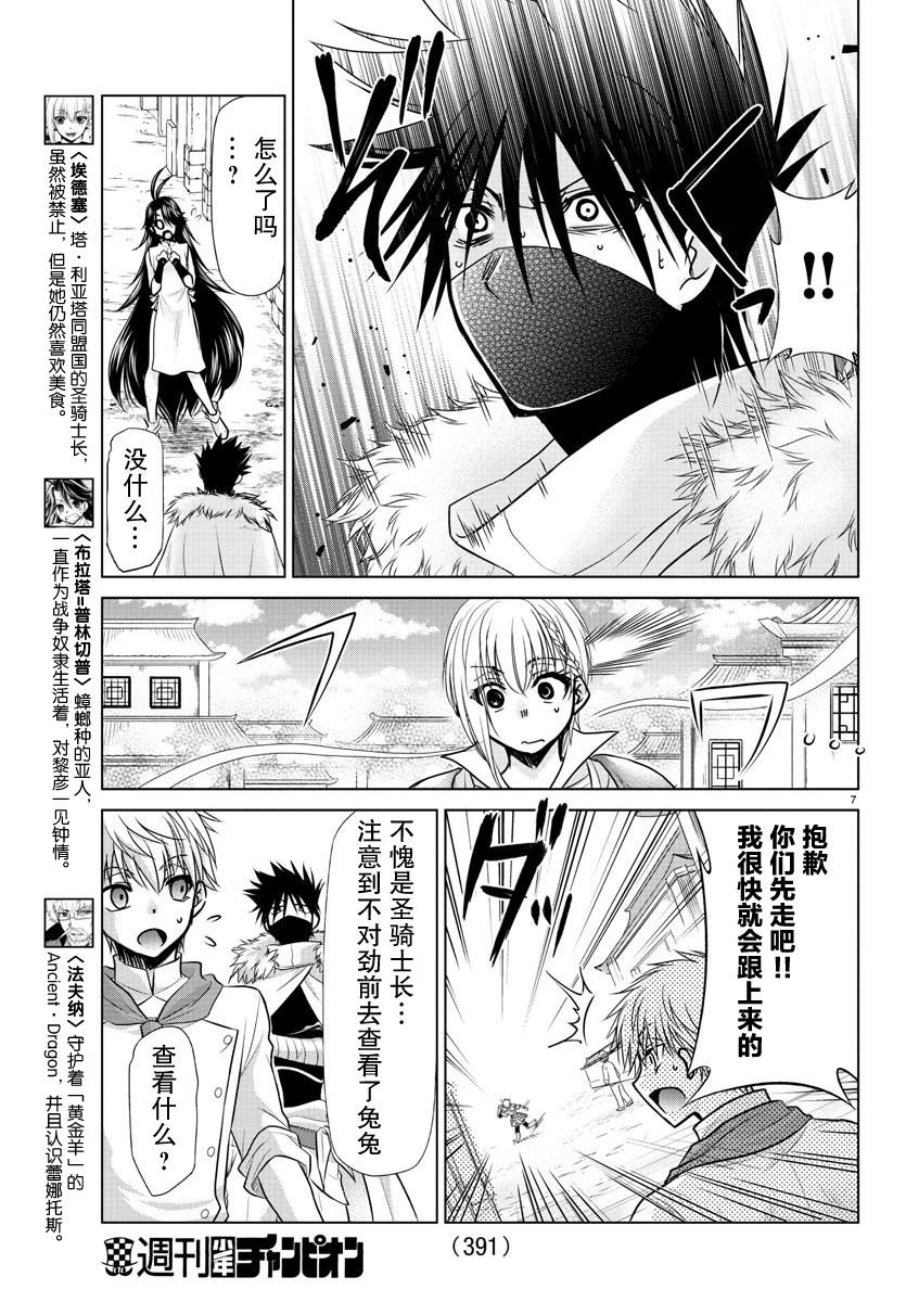 第33话