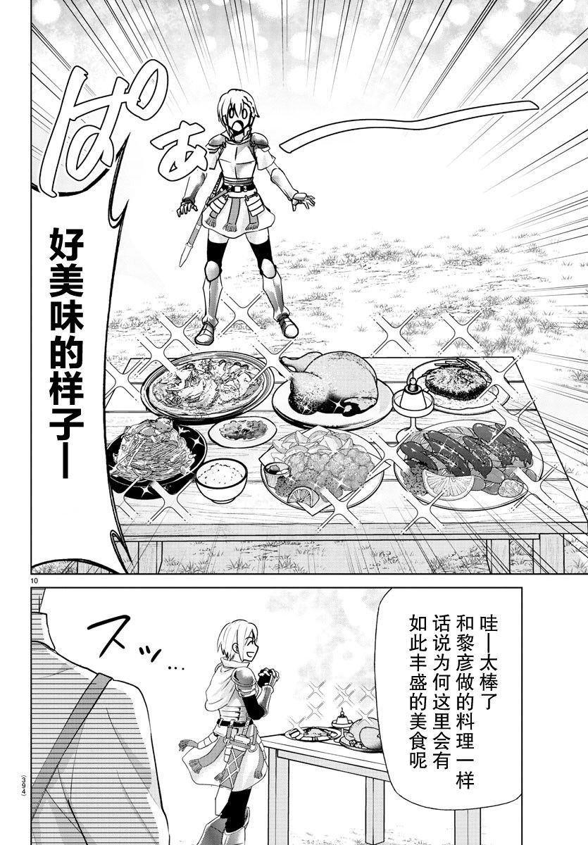 第33话