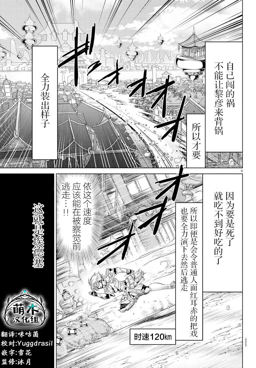 第34话