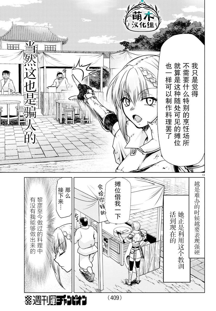第34话