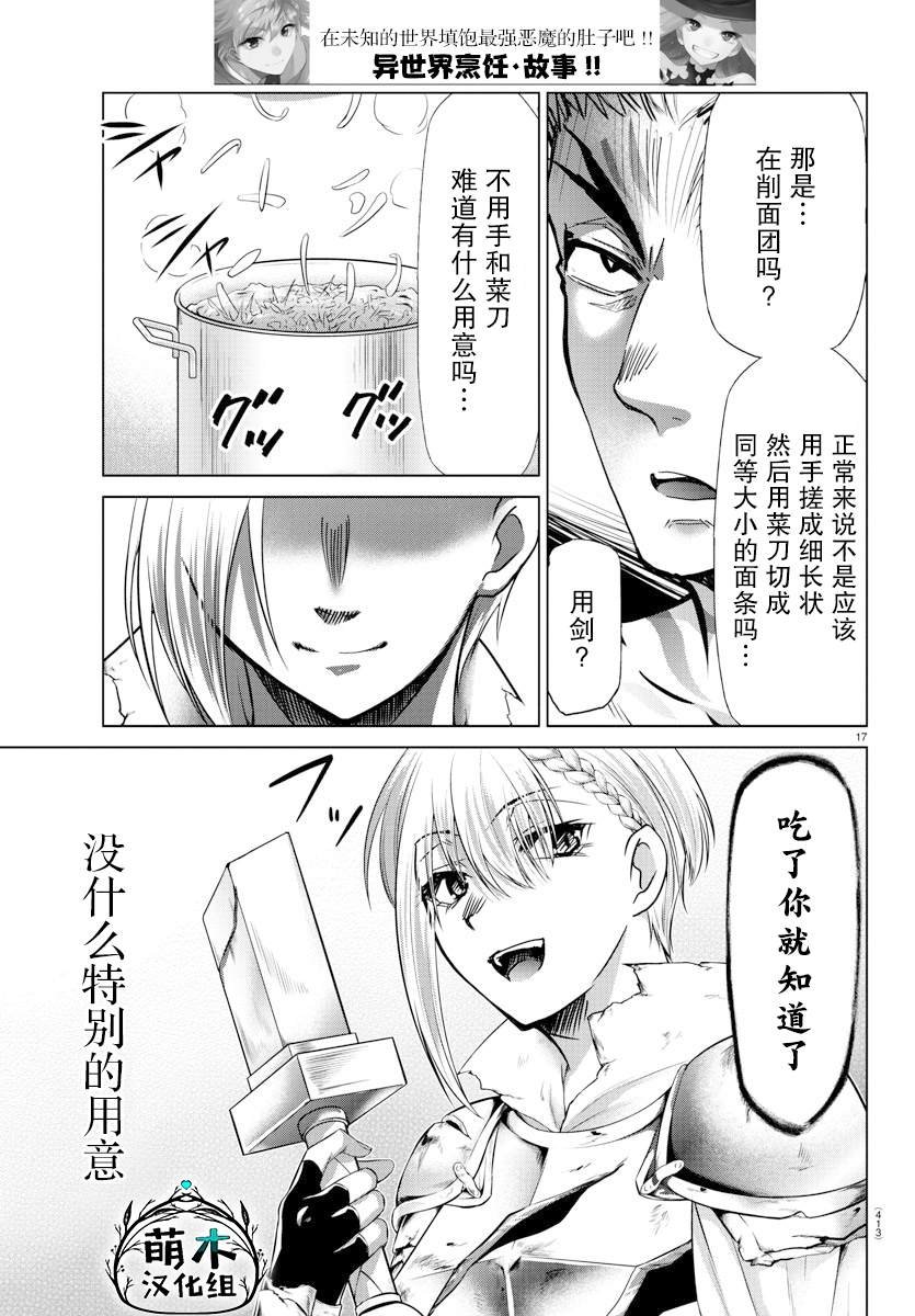 第34话