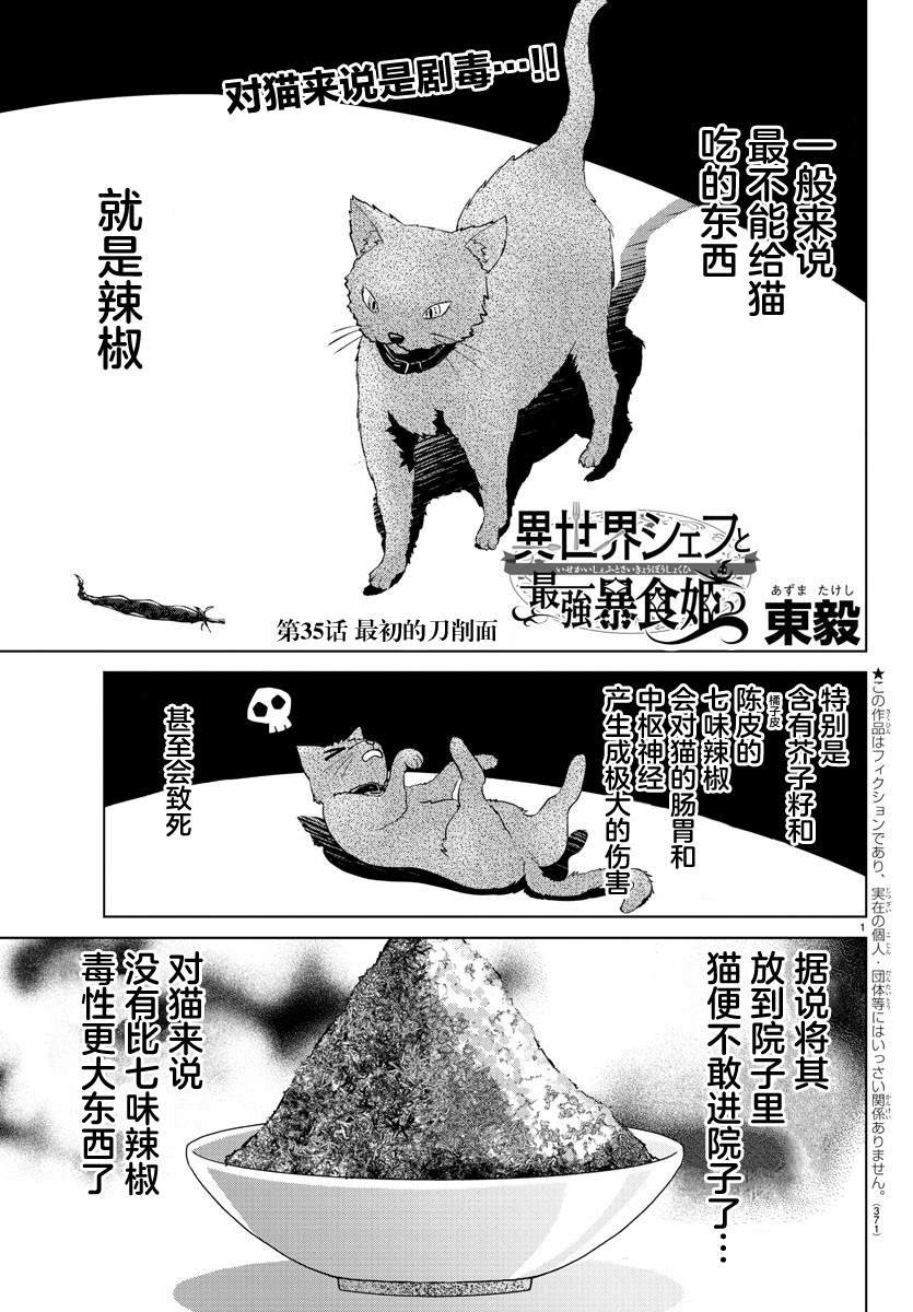 第35话