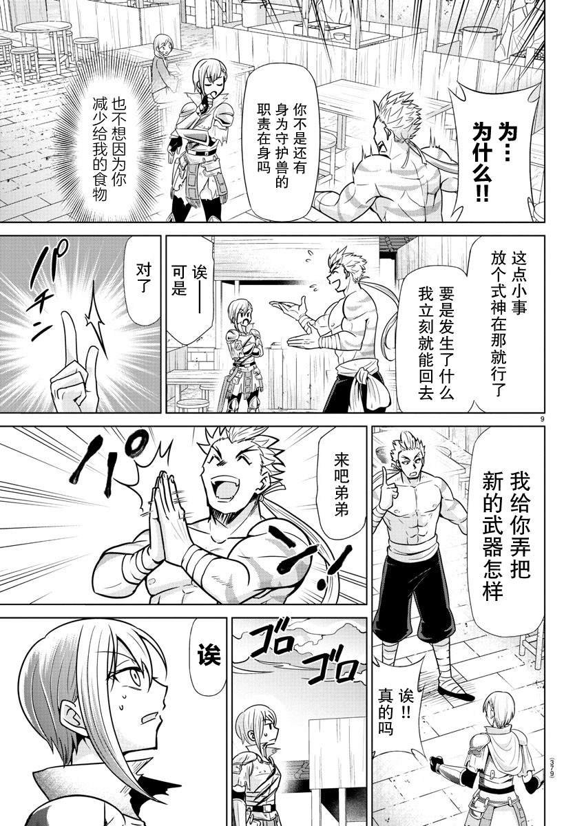 第35话