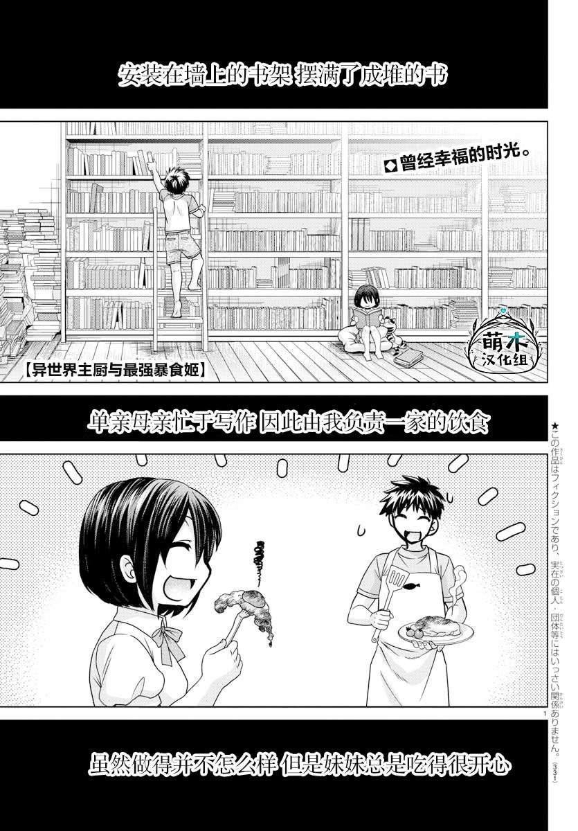第36话
