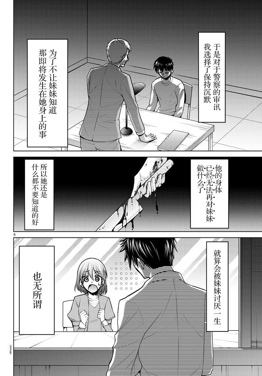 第36话