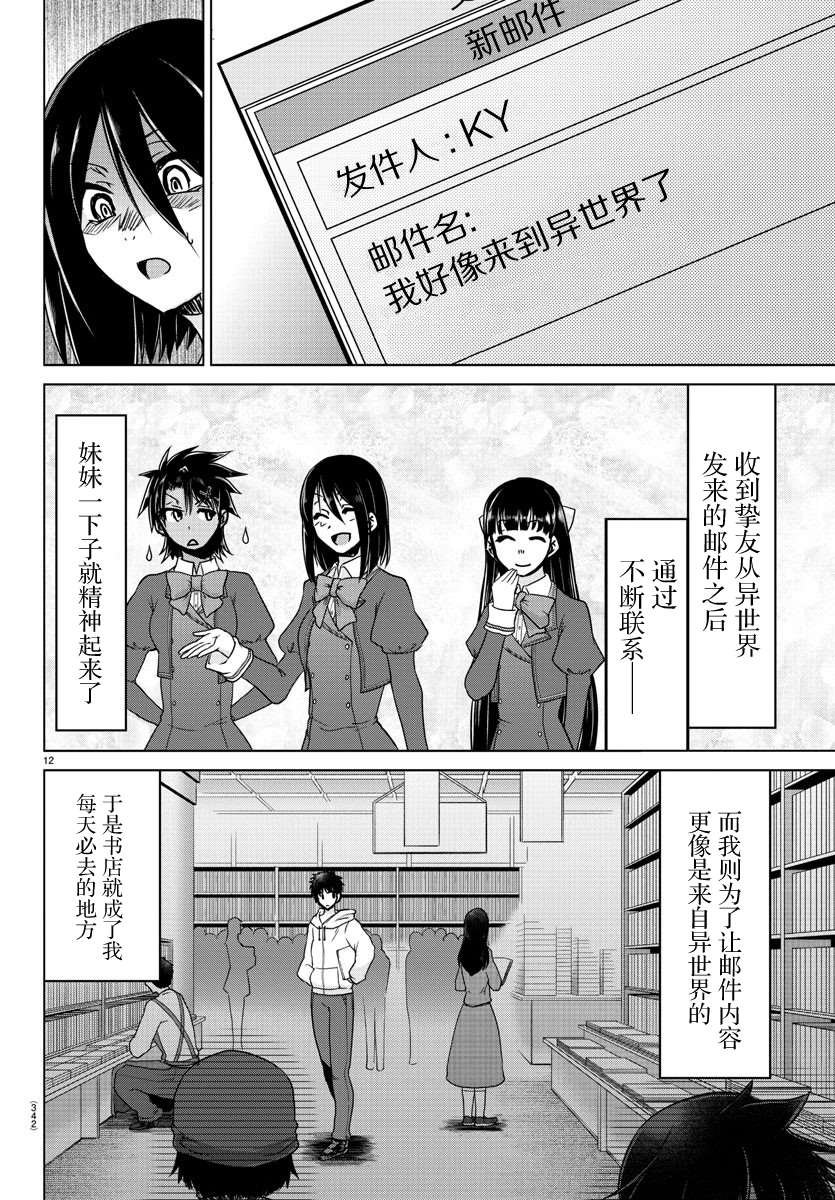 第36话