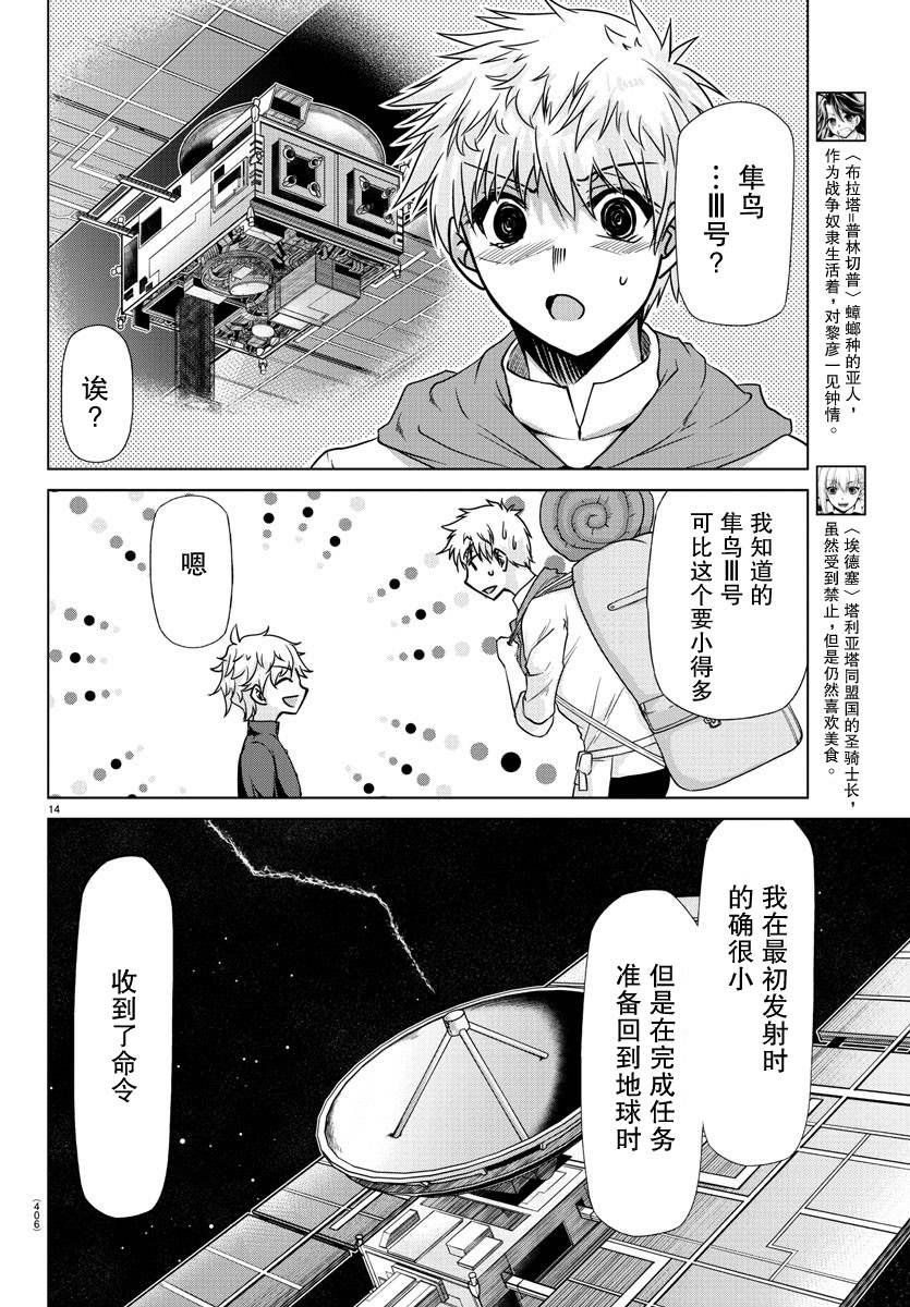 第37话