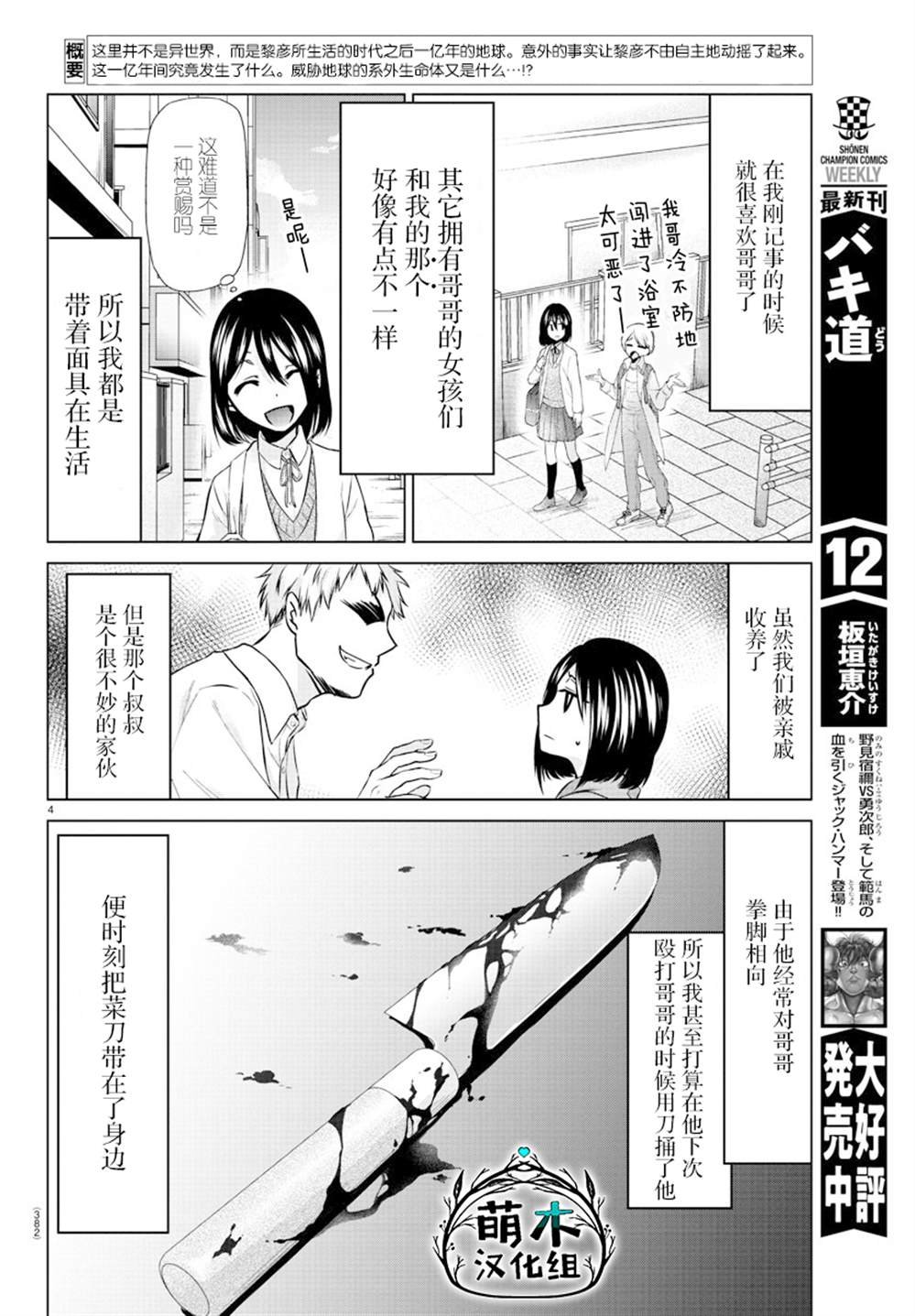 第38话