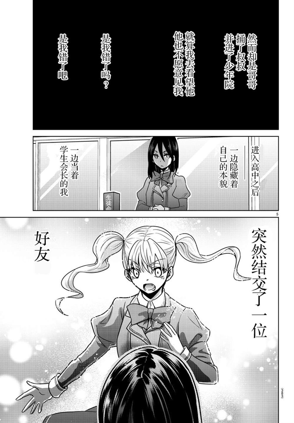 第38话